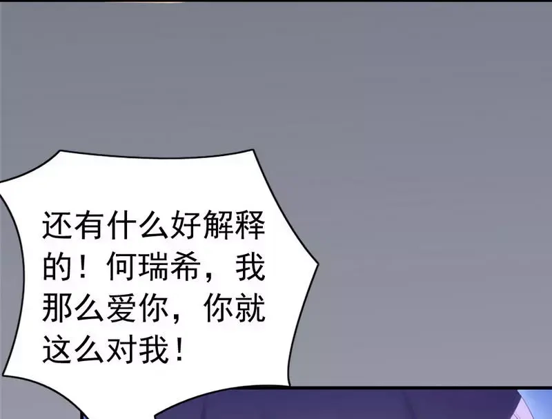 《老婆大人有点冷》第68话 穆太太专属 第48页