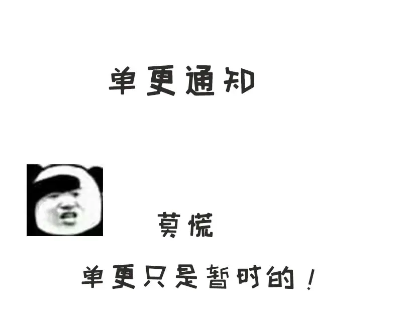 《老婆大人有点冷》第68话 穆太太专属 第139页