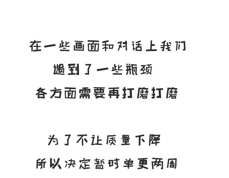《老婆大人有点冷》第68话 穆太太专属 第140页