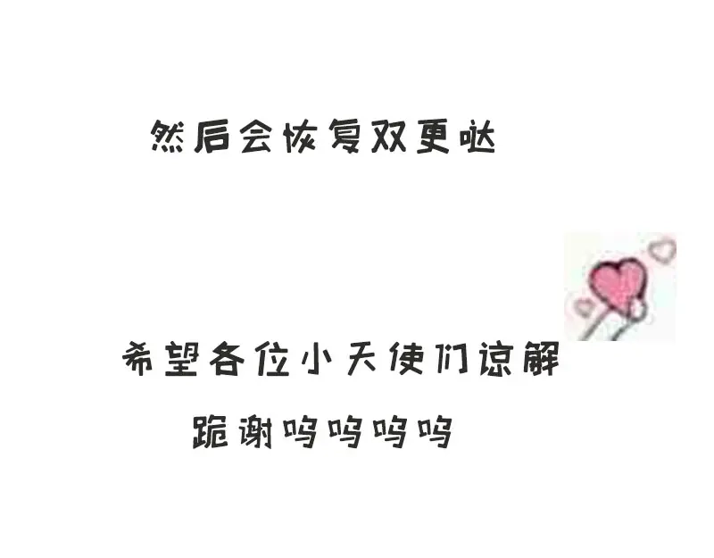 《老婆大人有点冷》第68话 穆太太专属 第141页