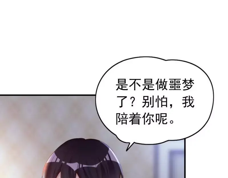 《老婆大人有点冷》第68话 穆太太专属 第73页