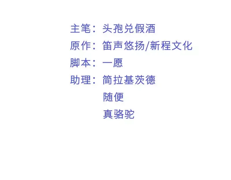 《老婆大人有点冷》第68话 穆太太专属 第3页