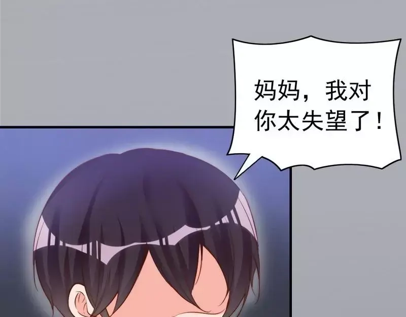《老婆大人有点冷》第68话 穆太太专属 第51页