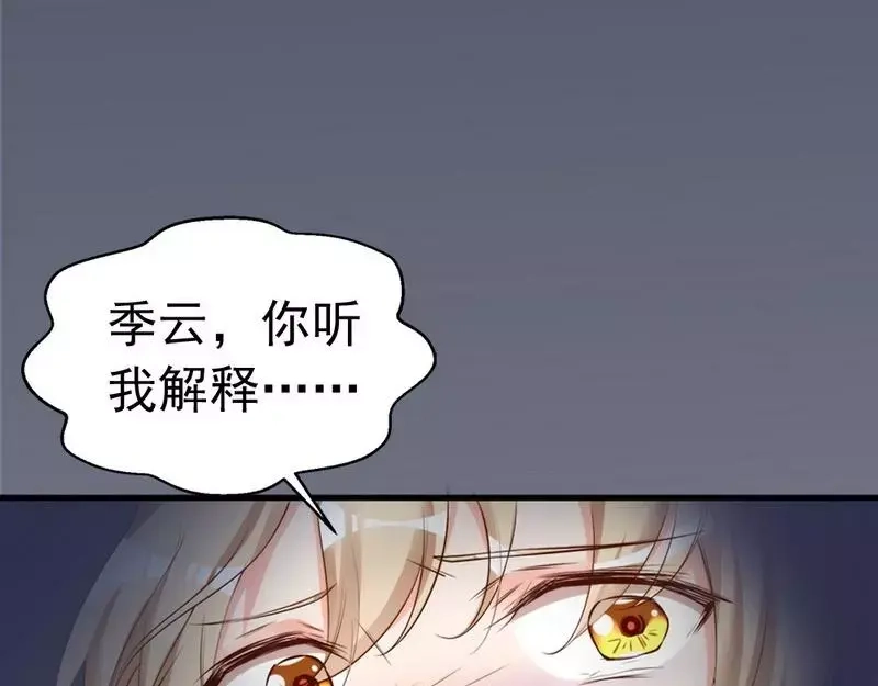 《老婆大人有点冷》第68话 穆太太专属 第46页