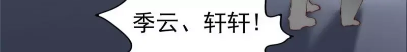 《老婆大人有点冷》第68话 穆太太专属 第56页