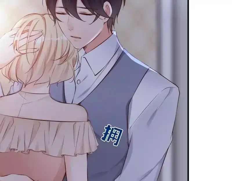 《老婆大人有点冷》第68话 穆太太专属 第74页