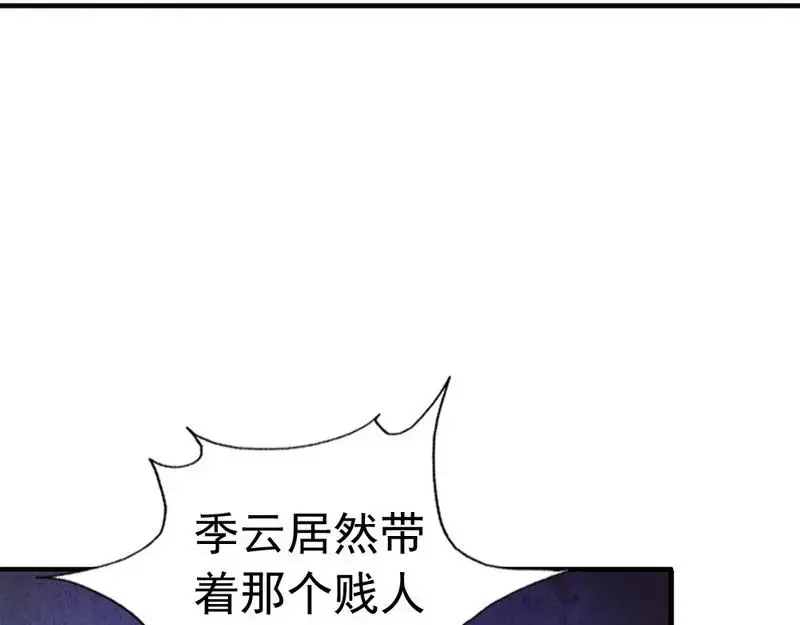 《老婆大人有点冷》第68话 穆太太专属 第133页