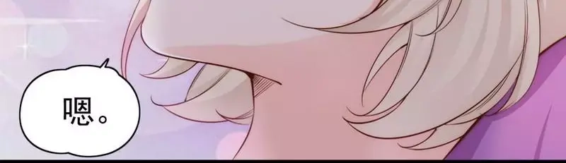 《老婆大人有点冷》第68话 穆太太专属 第107页
