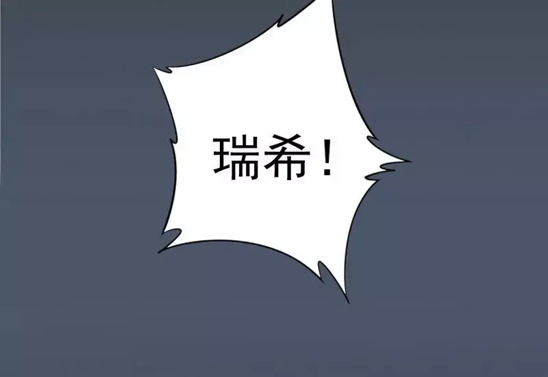 《老婆大人有点冷》第68话 穆太太专属 第37页