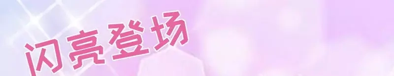 《老婆大人有点冷》第68话 穆太太专属 第129页