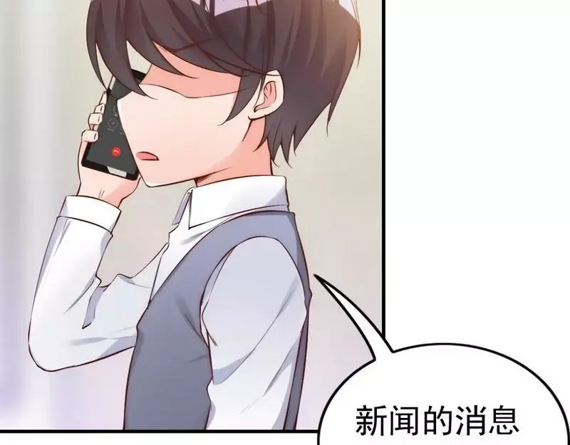《老婆大人有点冷》第68话 穆太太专属 第117页
