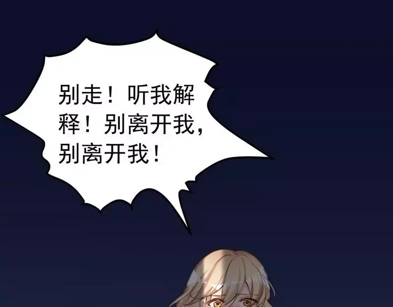 《老婆大人有点冷》第68话 穆太太专属 第59页