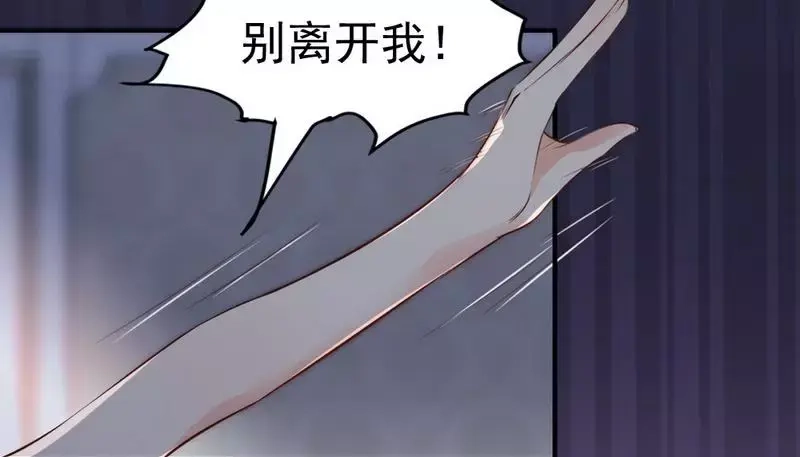 《老婆大人有点冷》第68话 穆太太专属 第65页