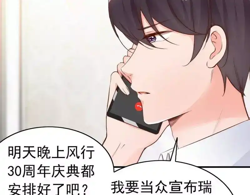 《老婆大人有点冷》第68话 穆太太专属 第114页