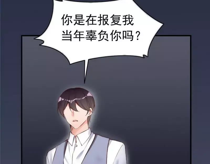 《老婆大人有点冷》第68话 穆太太专属 第42页