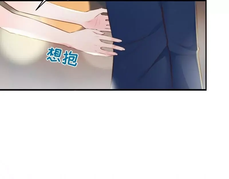《老婆大人有点冷》第69话 正名 第103页
