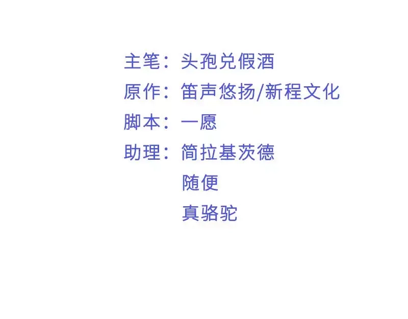 《老婆大人有点冷》第69话 正名 第3页