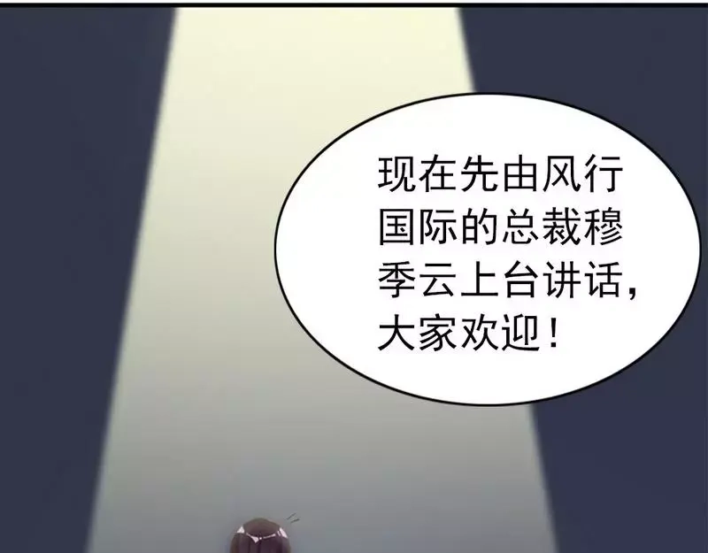 《老婆大人有点冷》第69话 正名 第30页