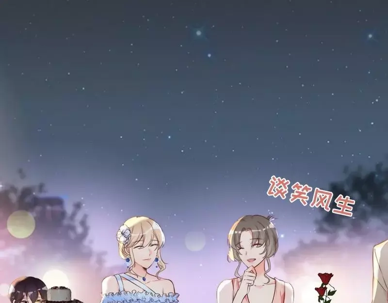 《老婆大人有点冷》第69话 正名 第74页