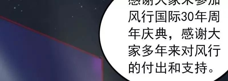 《老婆大人有点冷》第69话 正名 第25页