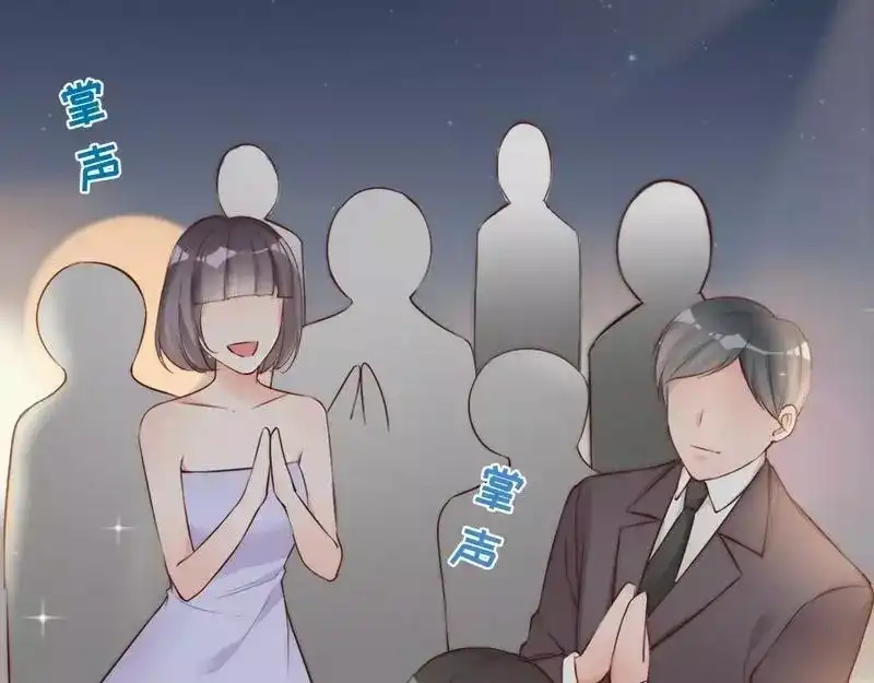 《老婆大人有点冷》第69话 正名 第61页