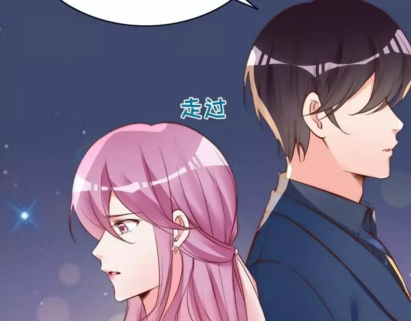 《老婆大人有点冷》第69话 正名 第94页