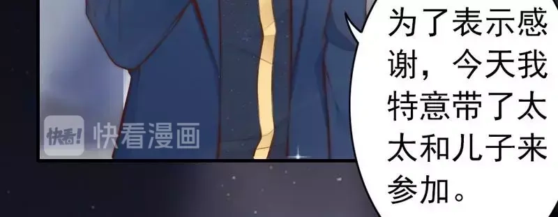 《老婆大人有点冷》第69话 正名 第43页