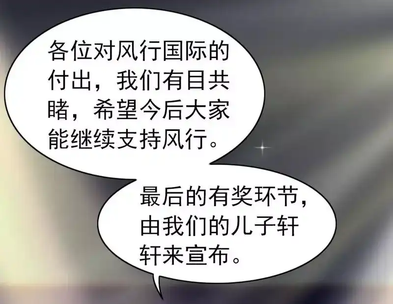 《老婆大人有点冷》第69话 正名 第48页