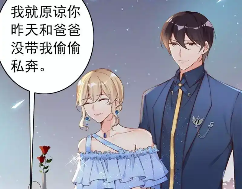 《老婆大人有点冷》第69话 正名 第6页