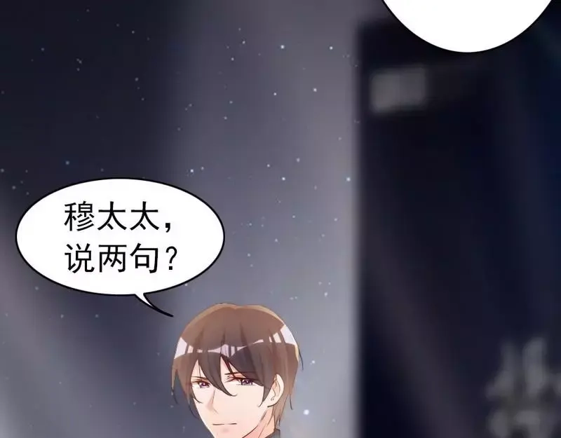《老婆大人有点冷》第69话 正名 第44页