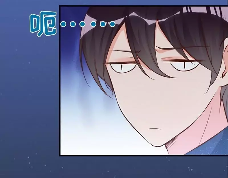 《老婆大人有点冷》第69话 正名 第22页