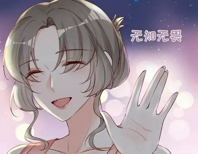 《老婆大人有点冷》第69话 正名 第20页