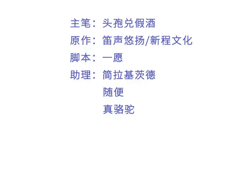 《老婆大人有点冷》第70话 为父不仁 第3页