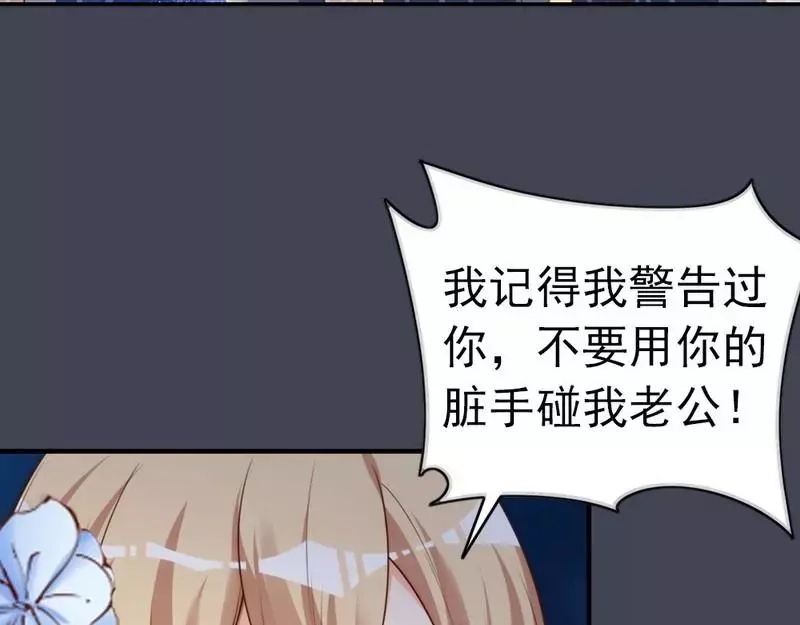 《老婆大人有点冷》第70话 为父不仁 第9页