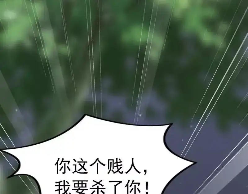 《老婆大人有点冷》第70话 为父不仁 第34页