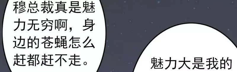 《老婆大人有点冷》第70话 为父不仁 第21页