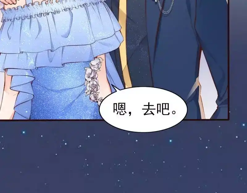 《老婆大人有点冷》第70话 为父不仁 第64页