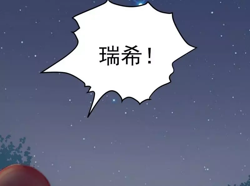 《老婆大人有点冷》第70话 为父不仁 第66页