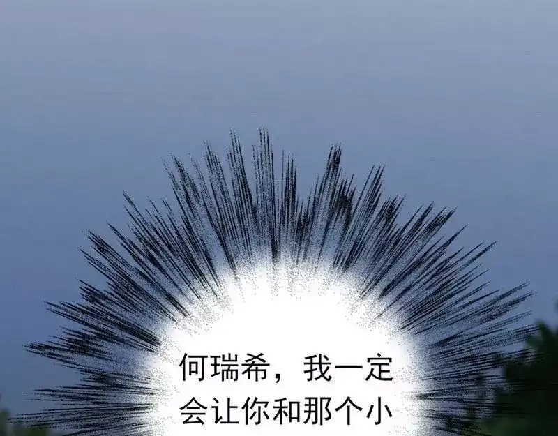 《老婆大人有点冷》第70话 为父不仁 第28页