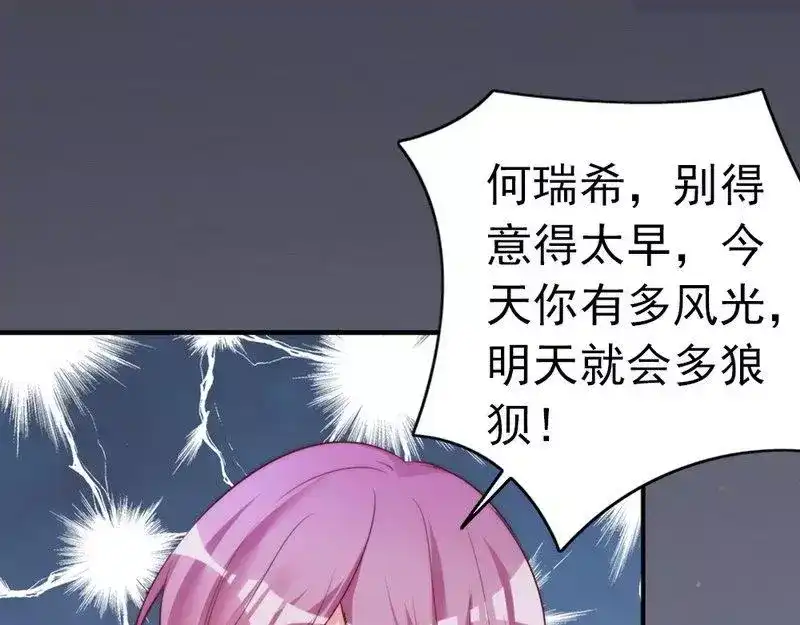 《老婆大人有点冷》第70话 为父不仁 第11页
