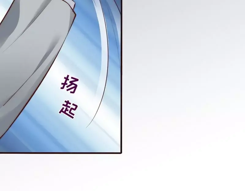 《老婆大人有点冷》第70话 为父不仁 第96页
