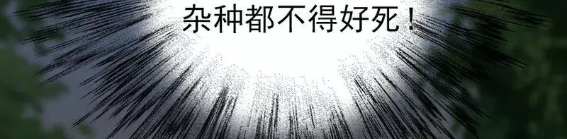 《老婆大人有点冷》第70话 为父不仁 第29页