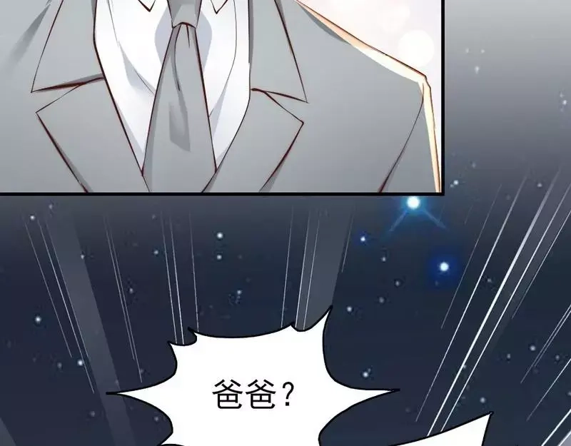 《老婆大人有点冷》第70话 为父不仁 第81页