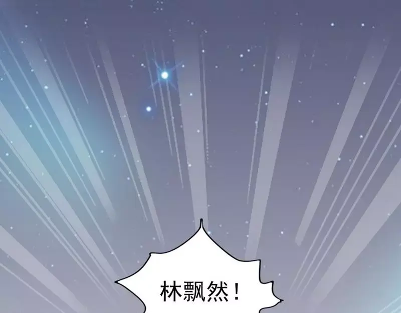 《老婆大人有点冷》第70话 为父不仁 第5页
