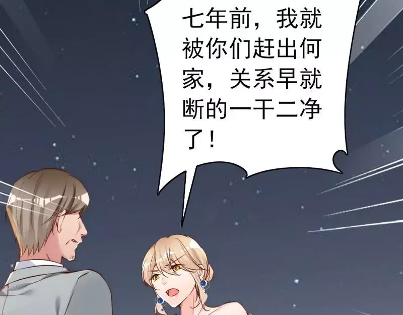 《老婆大人有点冷》第70话 为父不仁 第83页