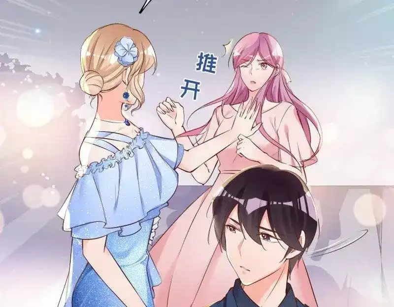 《老婆大人有点冷》第70话 为父不仁 第7页