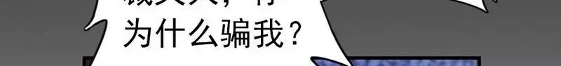 《老婆大人有点冷》第70话 为父不仁 第45页