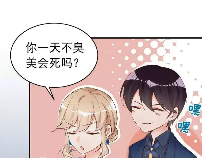 《老婆大人有点冷》第70话 为父不仁 第26页