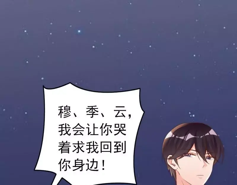 《老婆大人有点冷》第70话 为父不仁 第13页