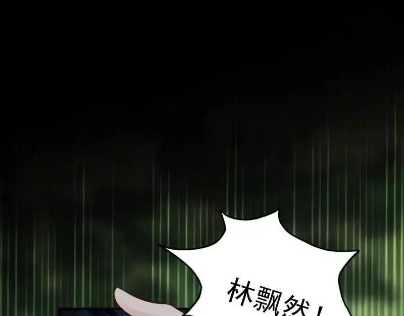 《老婆大人有点冷》第70话 为父不仁 第32页